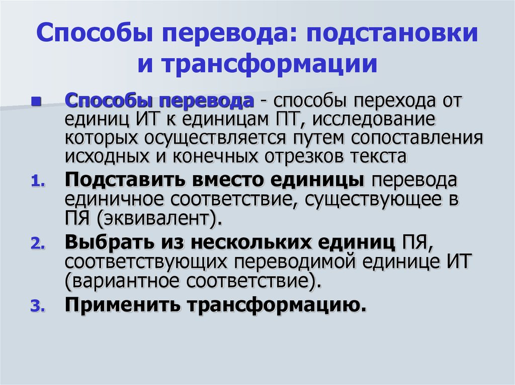 Термин соответствие