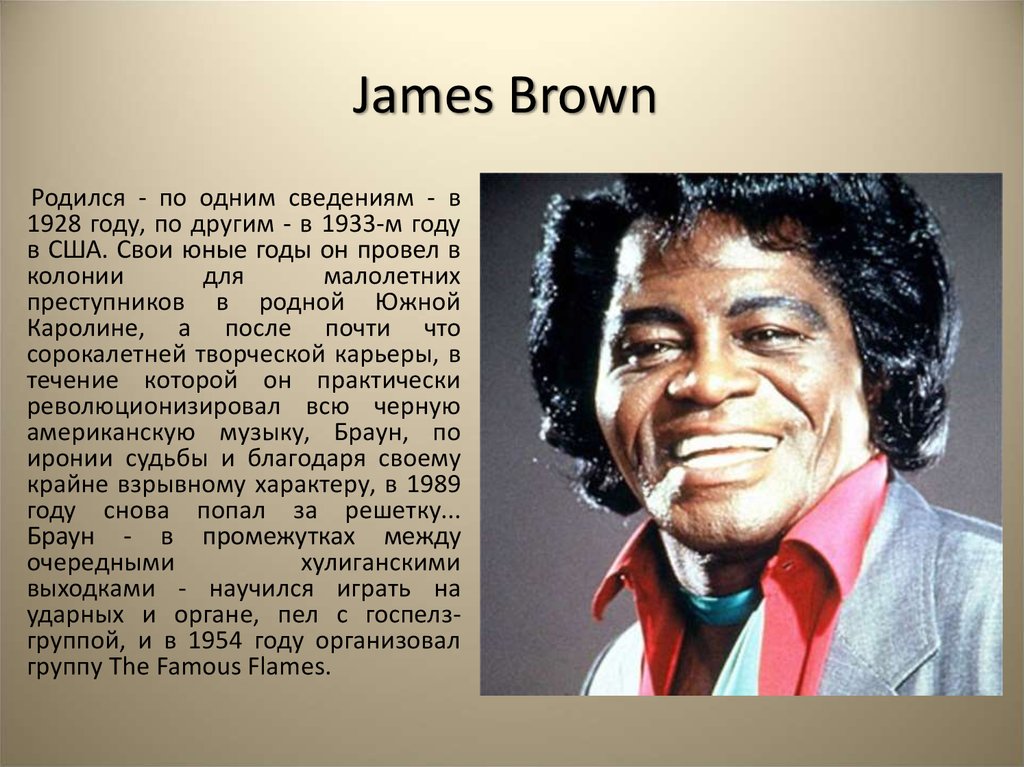 James brown перевод. Джеймс Браун (США, 1933 - 2006). James Brown Samples. James Brown и его команда. Мир растений Джеймс Браун.