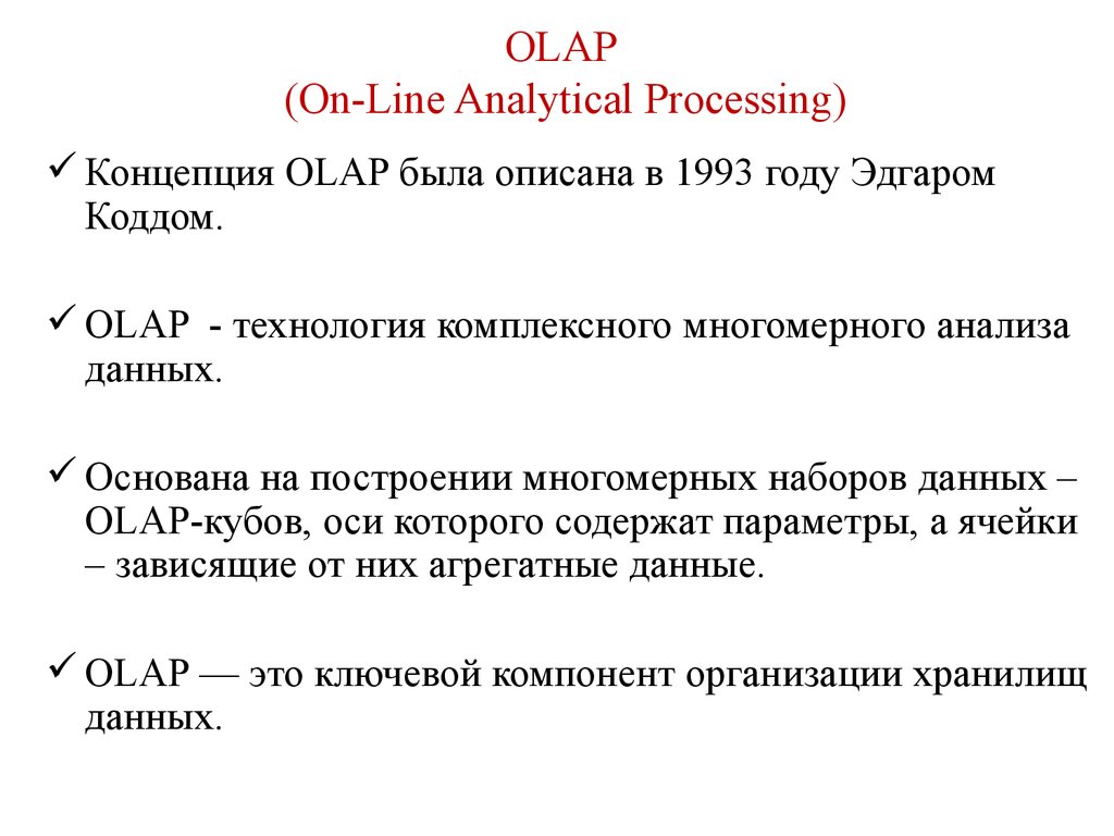 OLAP (On-Line Analytical Processing)