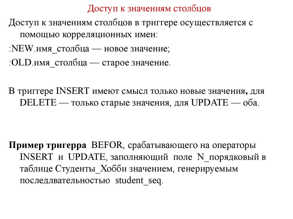 Что обозначает предыдущий. Значение столбца получено на руки.