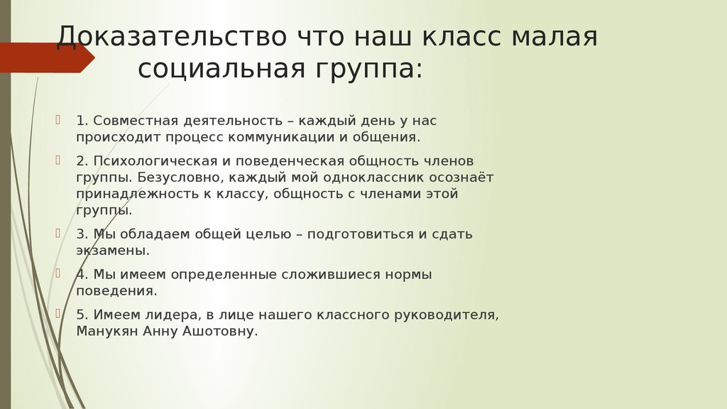 Какая малая группа может быть проиллюстрирована с помощью данного изображения