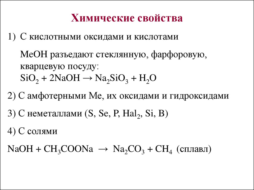 Химия общие свойства металлов 9 класс тест. Химические свойства железа.