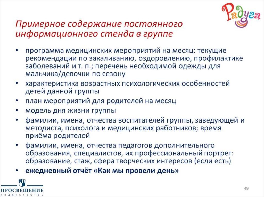 постоянного содержания. требования к внутреннему противопожарному водоснабжению. затраты на содержание запасов. издержки на хранение запасов. виды противопожарных водоисточников.