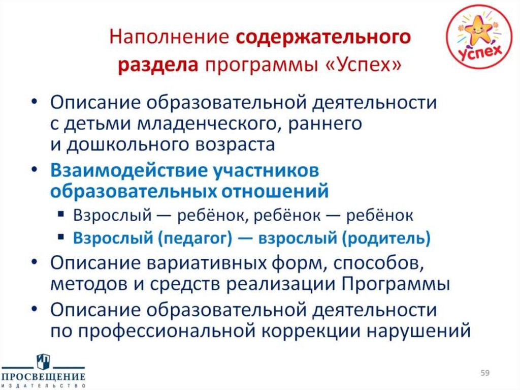 Предложения по содержательному наполнению проекта плана должны