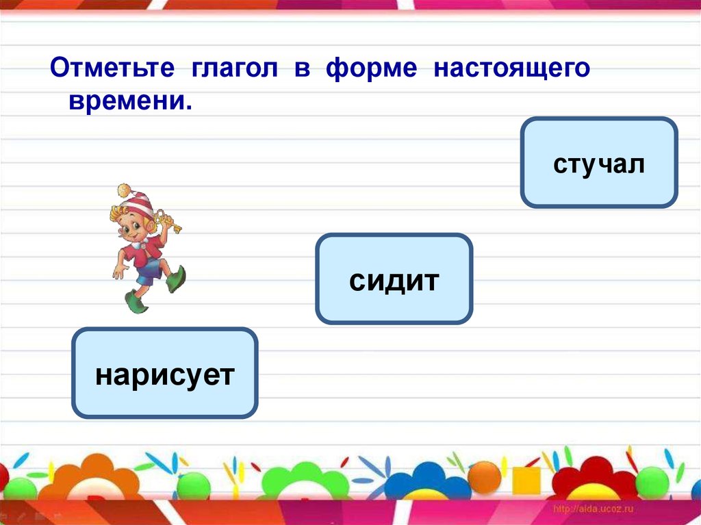 Глагол отмечать. Отметь глаголы будущего времени. Тренажер по русскому языку глаголы. Отметь глаголы в будущем времени. Как отмечается глагол в предложении.