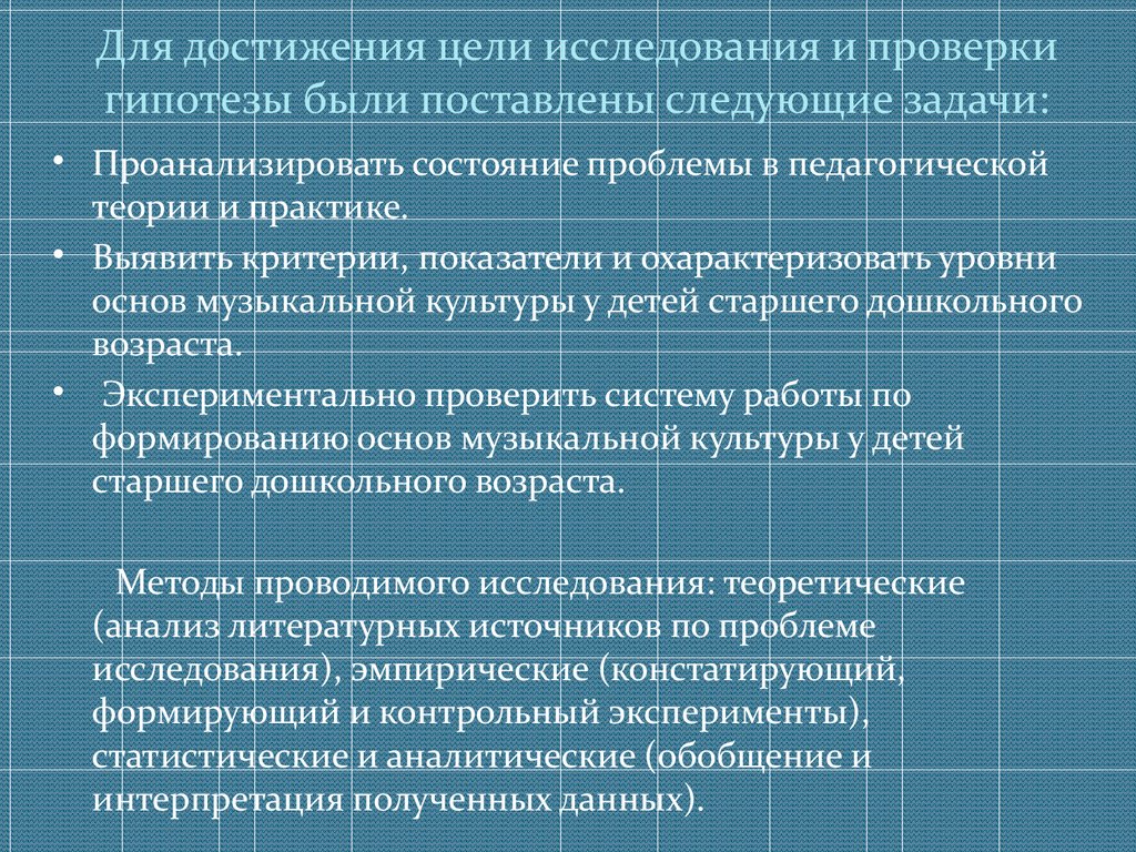 Восприятие классической музыки, как средство формирования основ музыкальной  культуры у детей дошкольного возраста - презентация онлайн