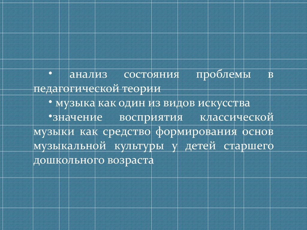 Курсовая работа по теме Восприятие сказки детьми дошкольного возраста