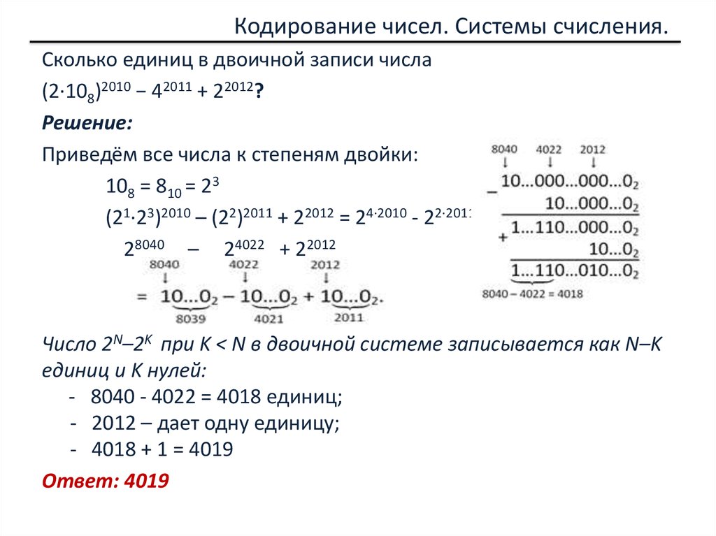 Сколько нулей содержится в двоичной записи числа