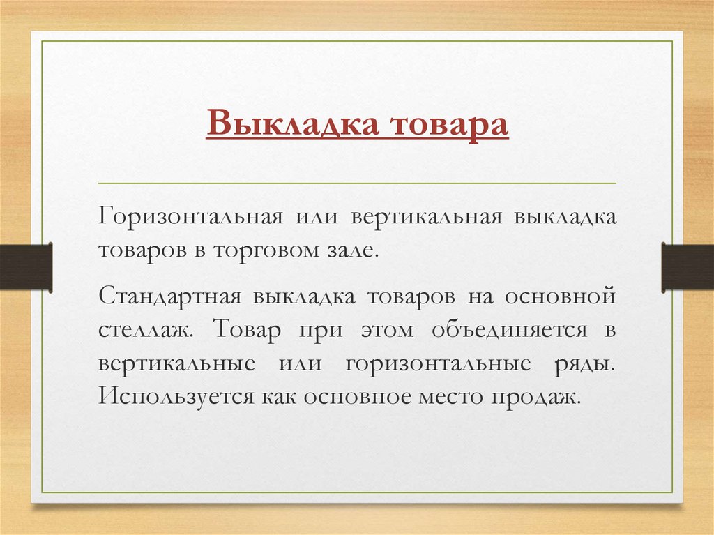 Вертикальный это. Ряд это вертикально или горизонтально. Горизонтальный ряд это как. Ряд это как горизонтально или. Вертикальный.