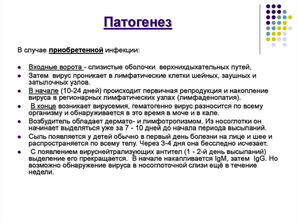 Патогенез это. Патогенез примеры. Этиология пример. Патогенез примеры организмов. Патогенез примеры болезней.