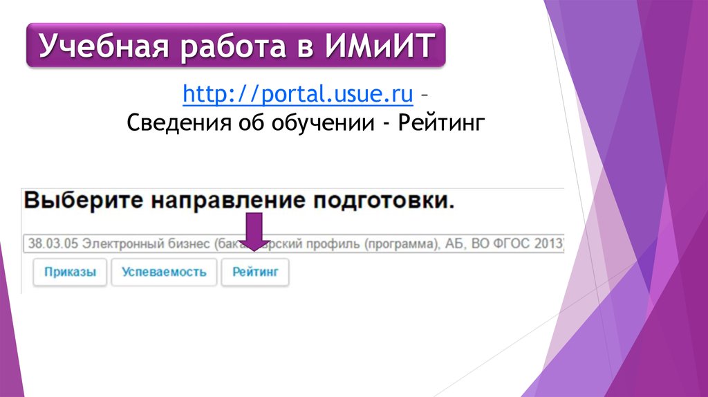Edu rosmintrud ru вход в личный кабинет. Portal usue. Usue личный кабинет.