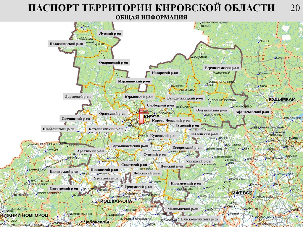 Кировская область информация. Подосиновский район Кировской области. Подосиновский район Кировской области на карте. Карта Подосиновского района Кировской области подробная. Подосиновский район Кировской области на карте Кировской области.