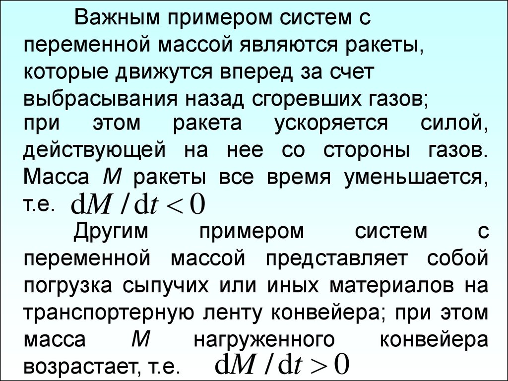 Вес представляет собой. Работа постоянной и переменной силы. Работа постоянной и переменной силы мощность. Задача о работе переменной силы.