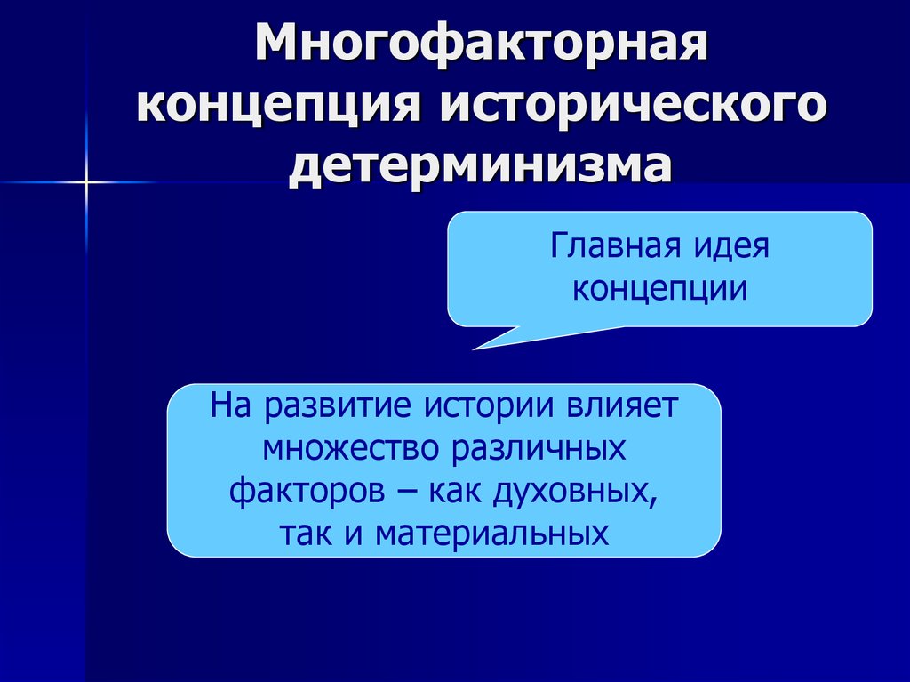 Картинка основные идеи