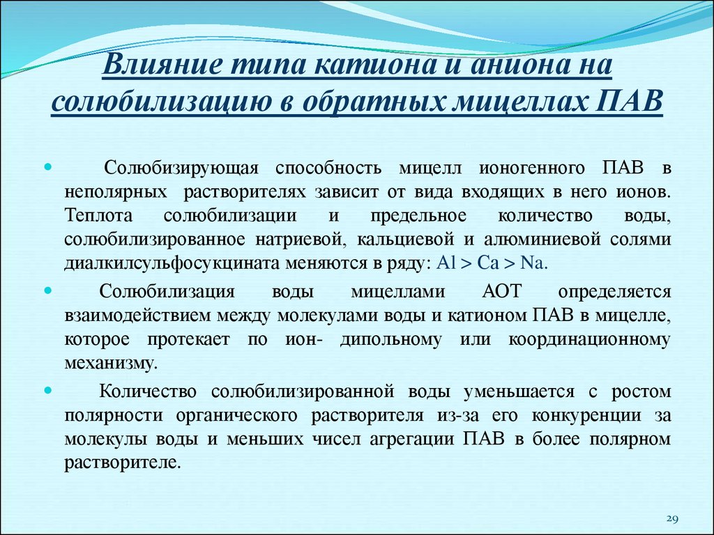 Пав презентация для студентов