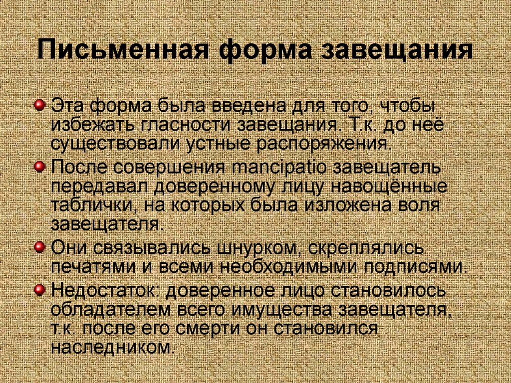 Простая письменная. Письменная форма завещания. Простое письменное завещание. Простая форма завещания. Простое завещание это.