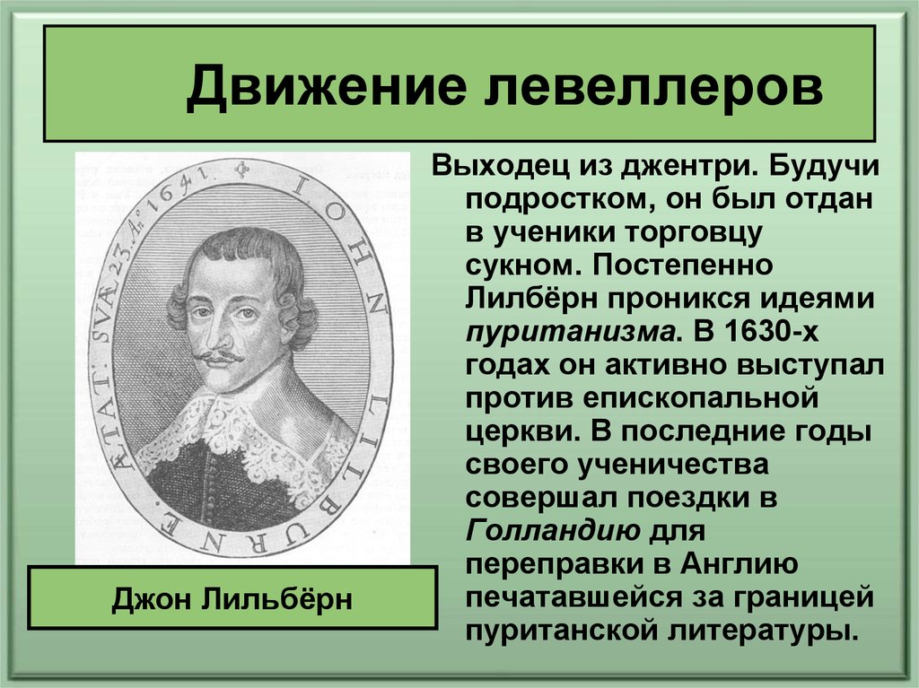 История 7 класс путь к парламентской монархии презентация 7 класс