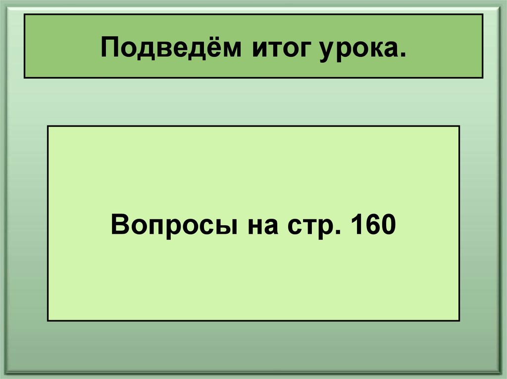 План по истории 7 класс путь к парламентской монархии