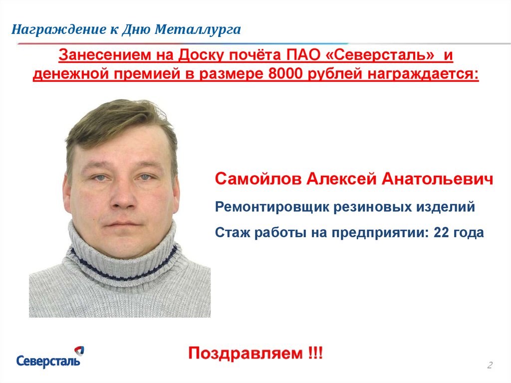 Награждение к Дню Металлурга