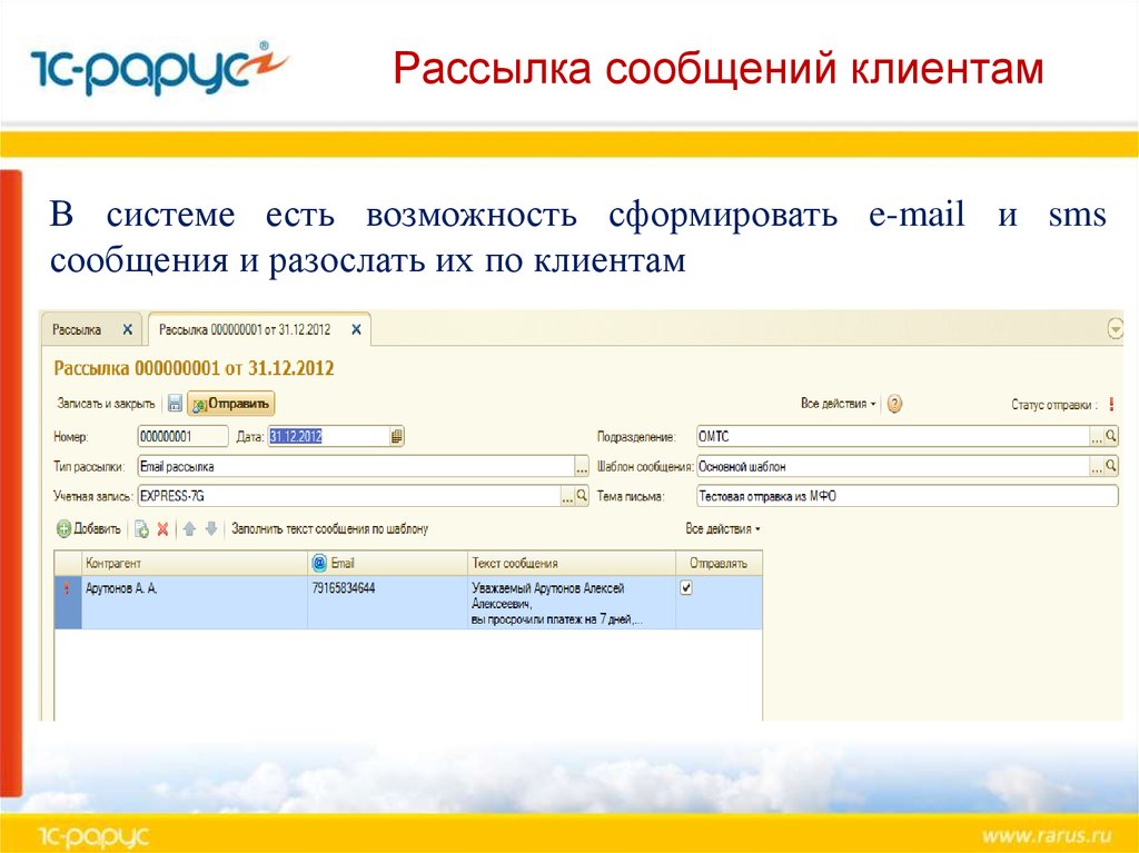 Сообщения клиентам. Сообщение рассылка клиентам. Текст для рассылки клиенту. Пример рассылки для клиентов. Пример рассылки для новых клиентов.