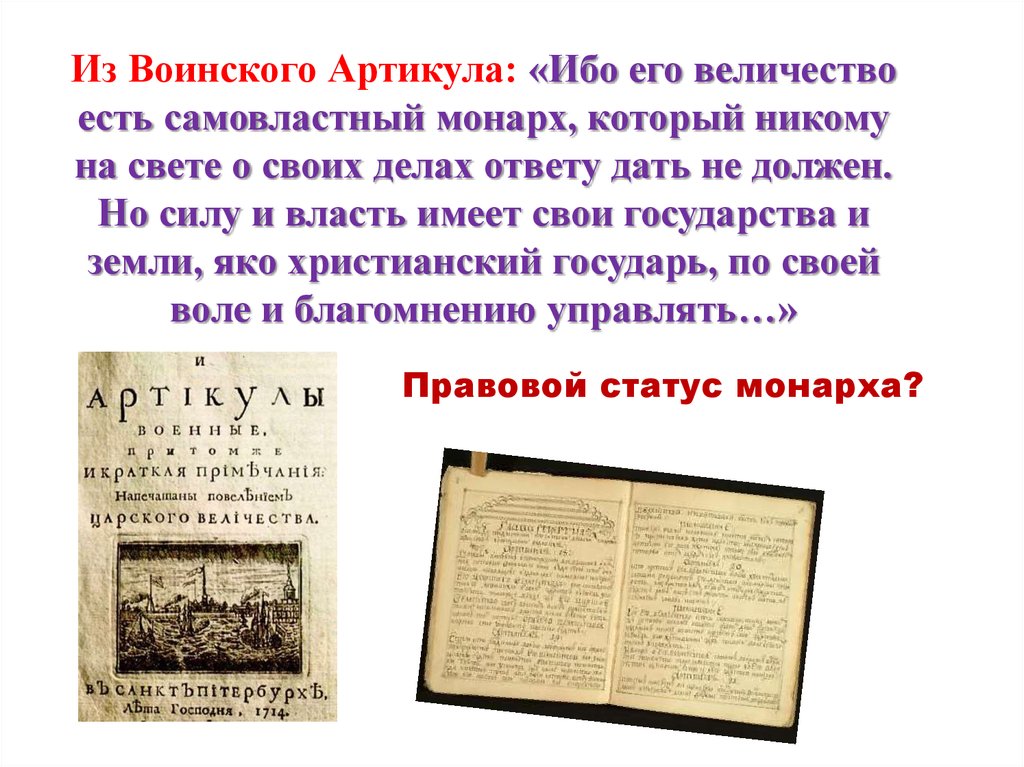 История государства и права россии презентация