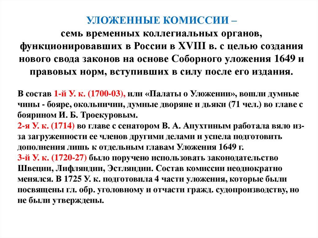 История государства и права россии презентация