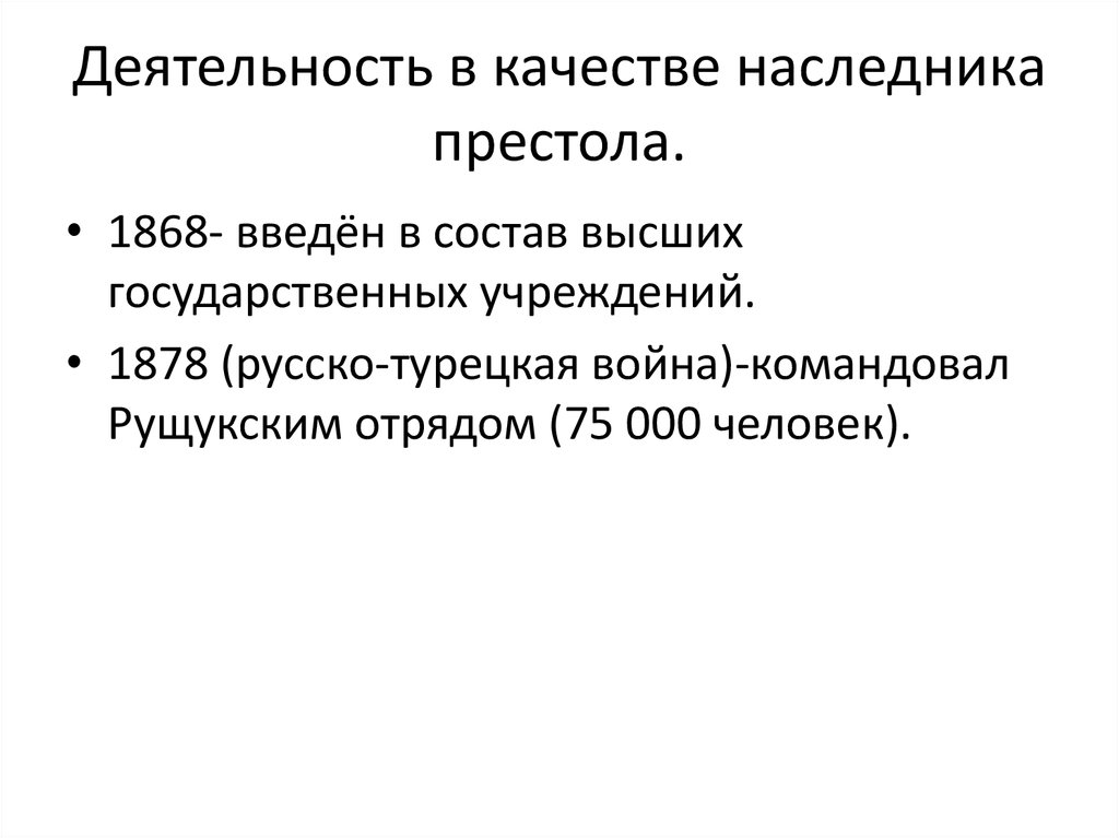 Контрреформы александра 3 презентация 9 класс