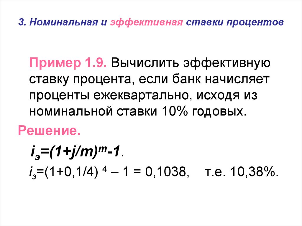 Процентная ставка примеры