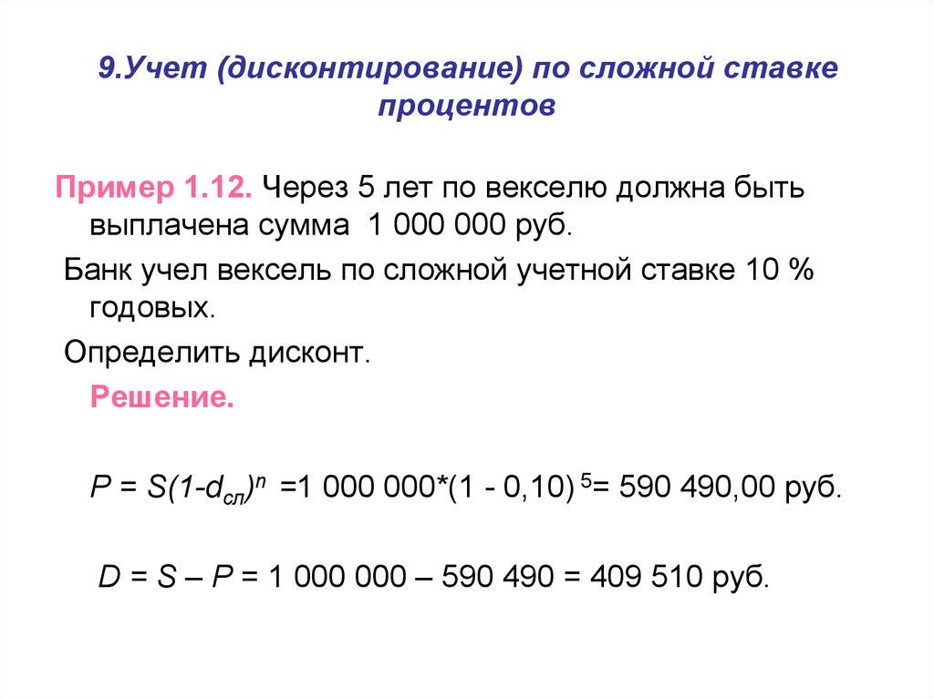 Сложный процент калькулятор