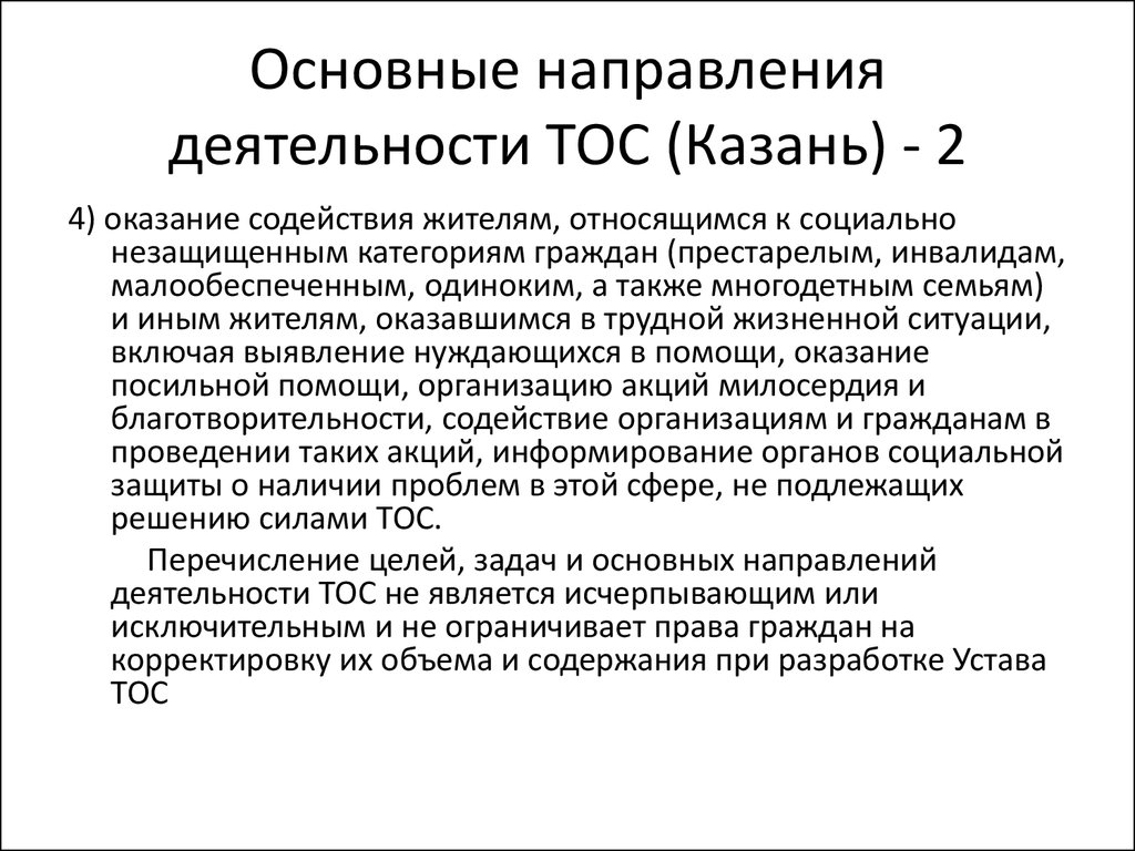 Александр 2 основные направления его деятельности