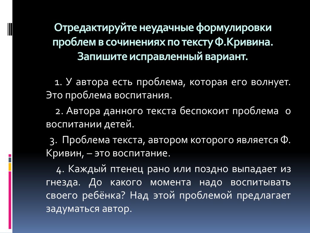 Почему кривин прибегает к такому ненаучному объяснению