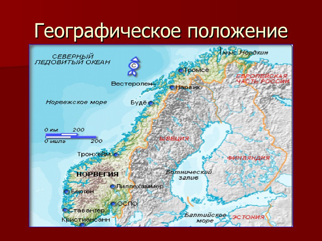 Какие страны находятся на скандинавском полуострове. Где находится Норвегия на карте. Расположение Норвегии на карте. Физическая карта Норвегии. Географическое положение Норвегии карта.