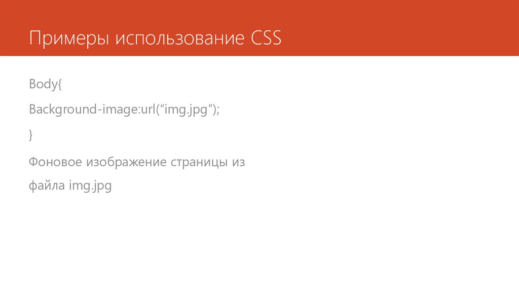 Как уменьшить фоновую картинку в css