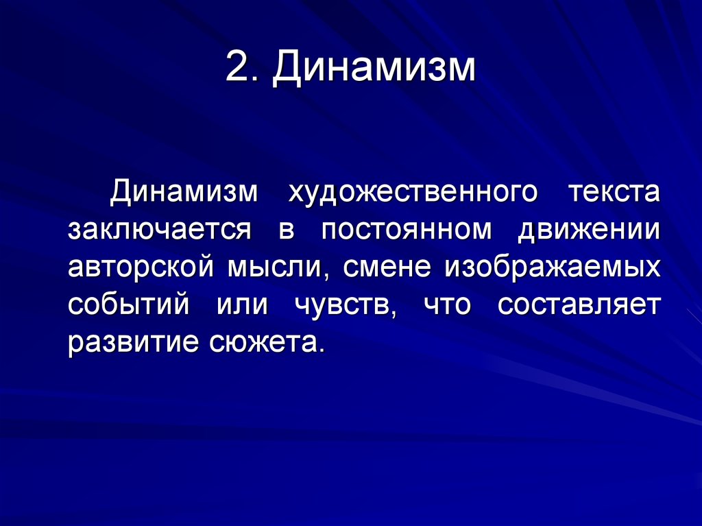 Язык художественной литературы презентация 6 класс