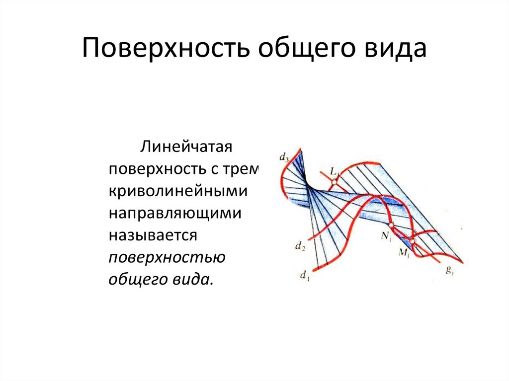 Направлены три