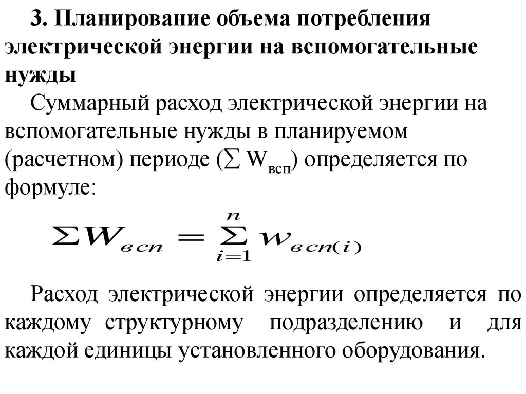 Диапазон объема потребления 1