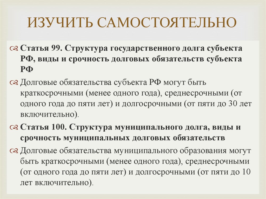 Виды долговых обязательств муниципального образования