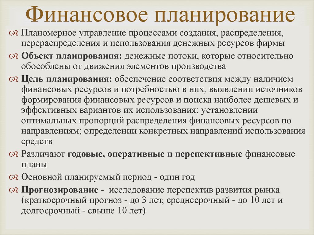 Основы формирования финансов