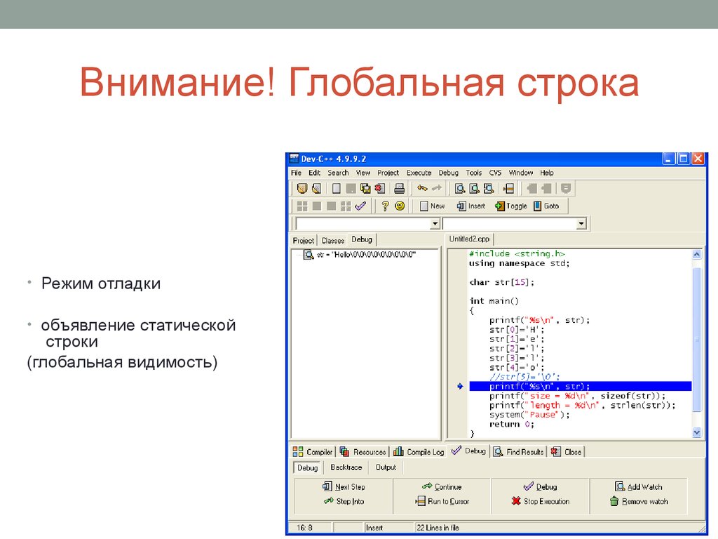 S строка. Укажите статическую строку!. Статическая и динамическая строка. Строка. Инициализация строки.