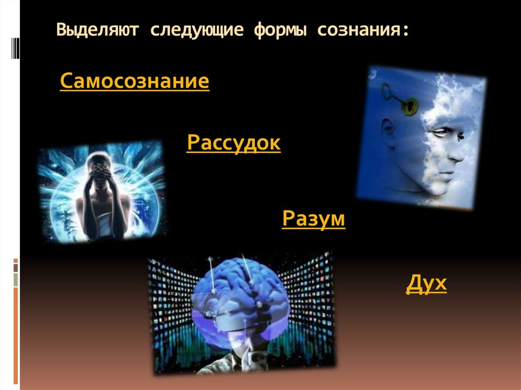 С чем связана тема компьютеров в вашем сознании