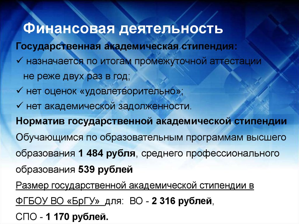 Не ниже размера государственной академической стипендии. Итоги как назначаются.