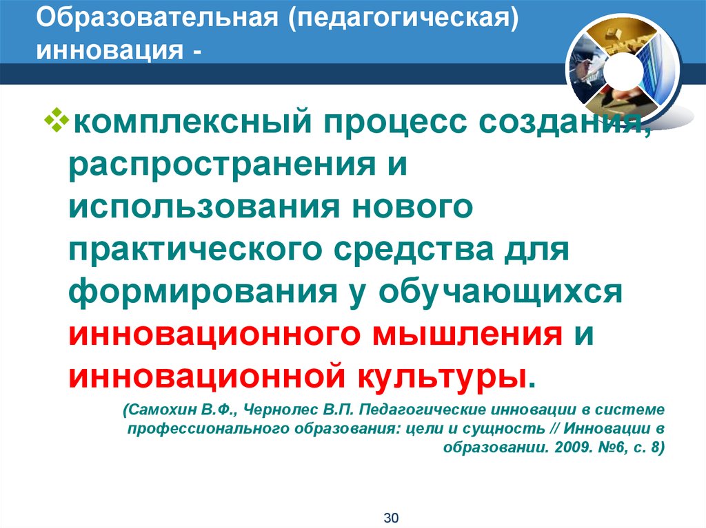 Педагогические инновации это. Инновационные образовательные технологии в вузе. Инновационные подходы к организации учебного процесса. Педагогические инновации. Инновационные образовательные процессы педагогика.