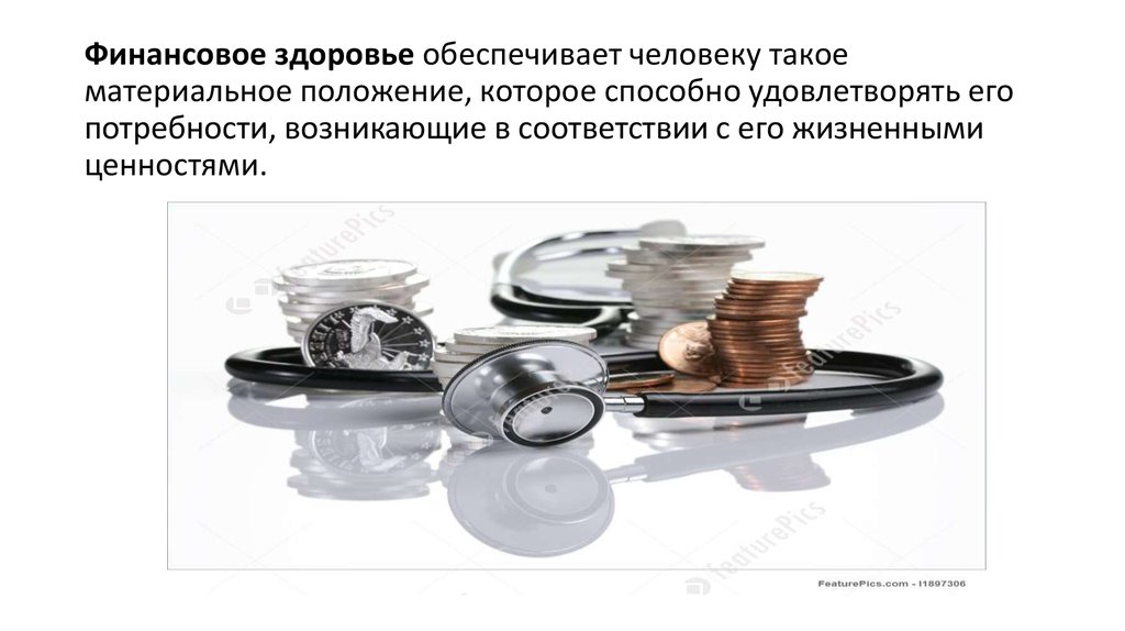 финансирование здоровье. денежный росток. здоровье и финансовые возможности. здоровье и финансовые возможности. финансовое здоровье позволяет.