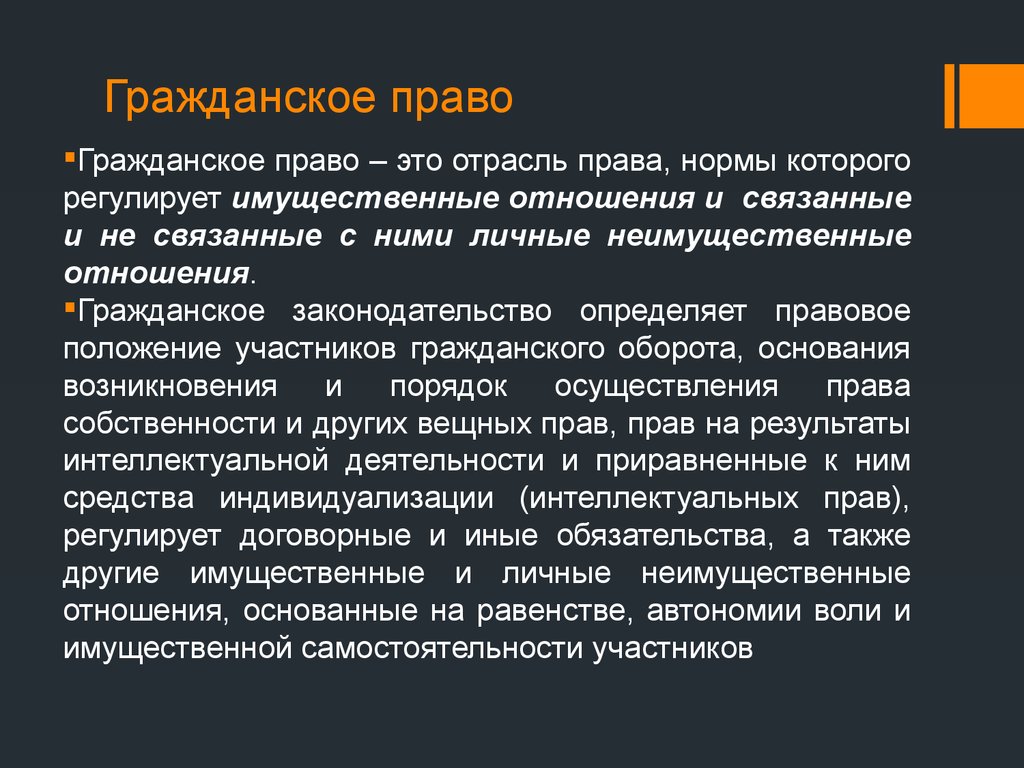 Гражданское и семейное право. Семейное право лекции. Лекции по семейному праву. Лекции по гражданскому праву. Аудио лекции по гражданскому праву.