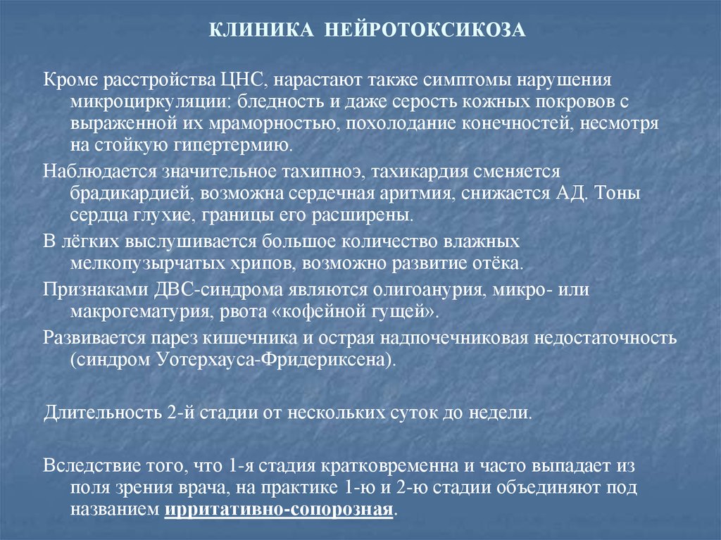 Синдром уотерхауса фридериксена презентация