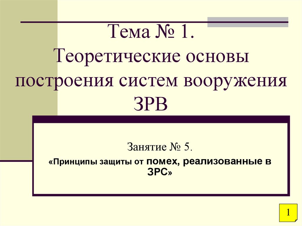 Законченная работа сотрудника. ЗРС законченная работа сотрудника.