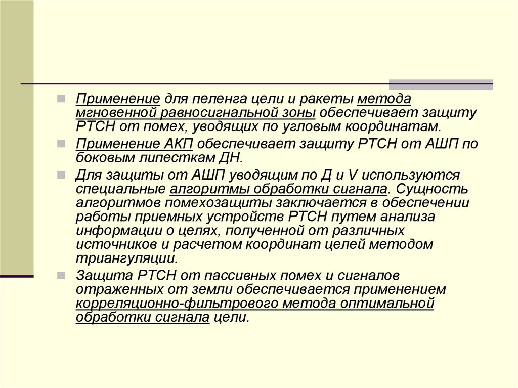 Законченная работа сотрудника