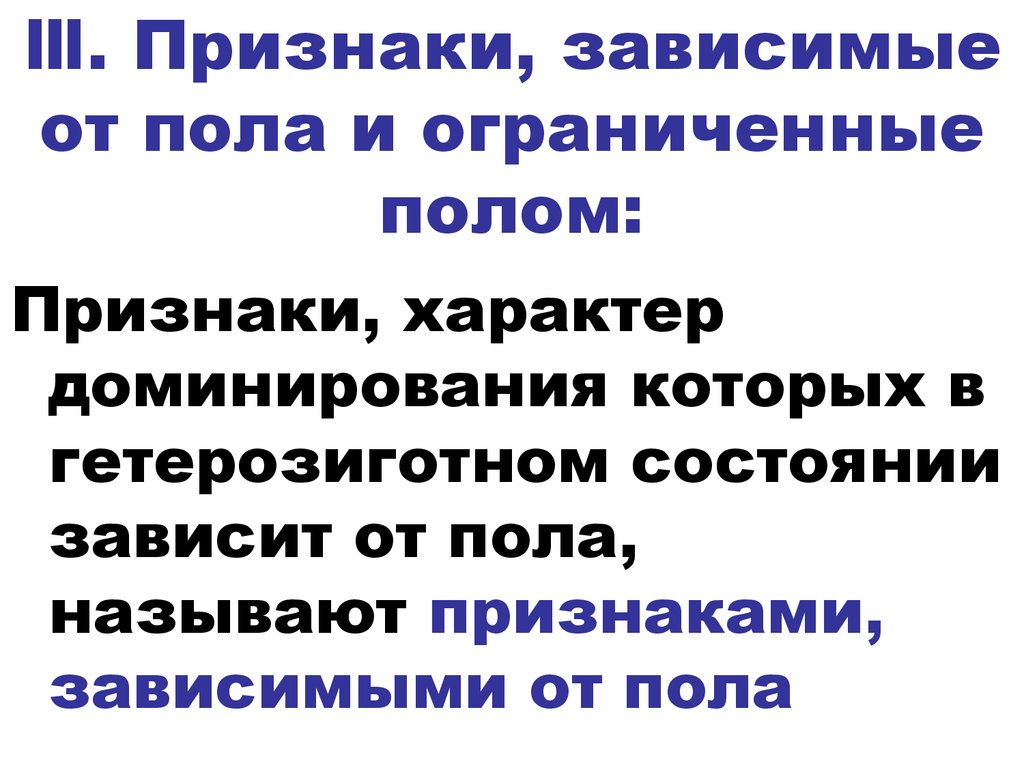 Признаки характера