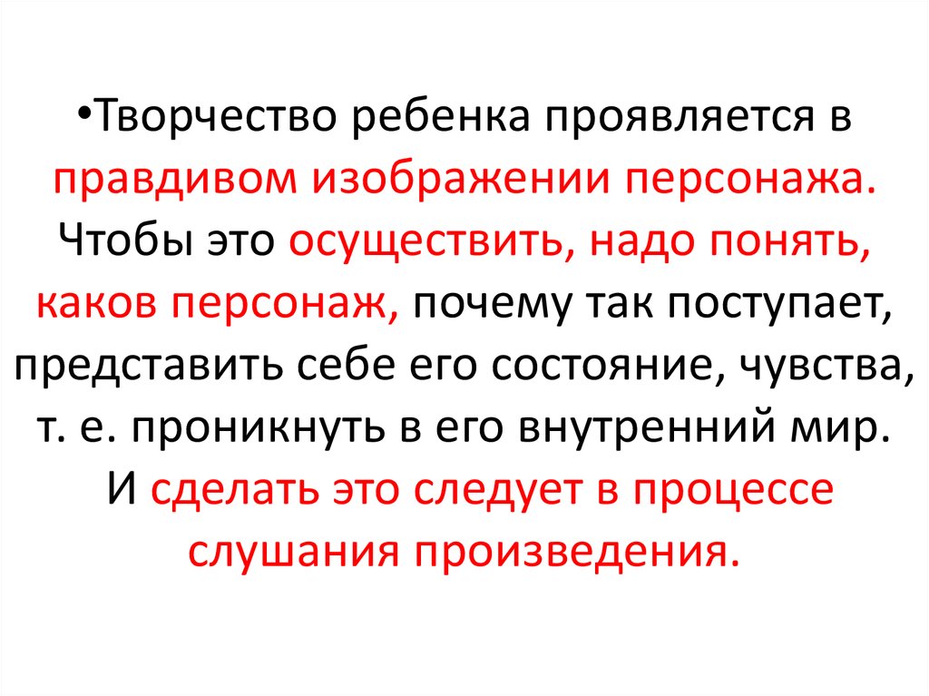 Почему герои не верили в осуществление