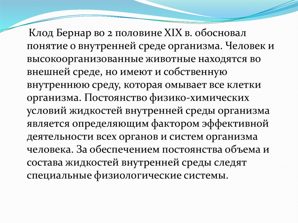 Водно электролитные нарушения у хирургических больных презентация